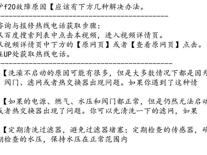 威能燃气灶f20故障，如何快速排除并恢复正常使用？