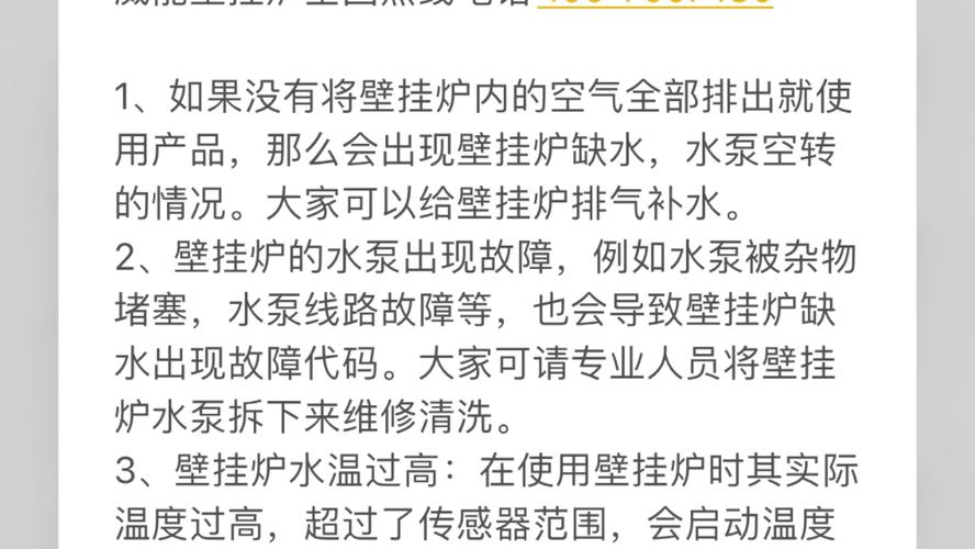 如何快速解决威能壁挂炉f20的常见故障问题？