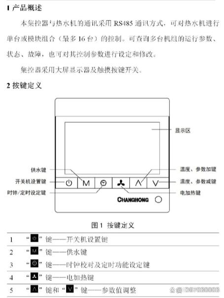 如何有效解决空气能热水器的P2故障问题？