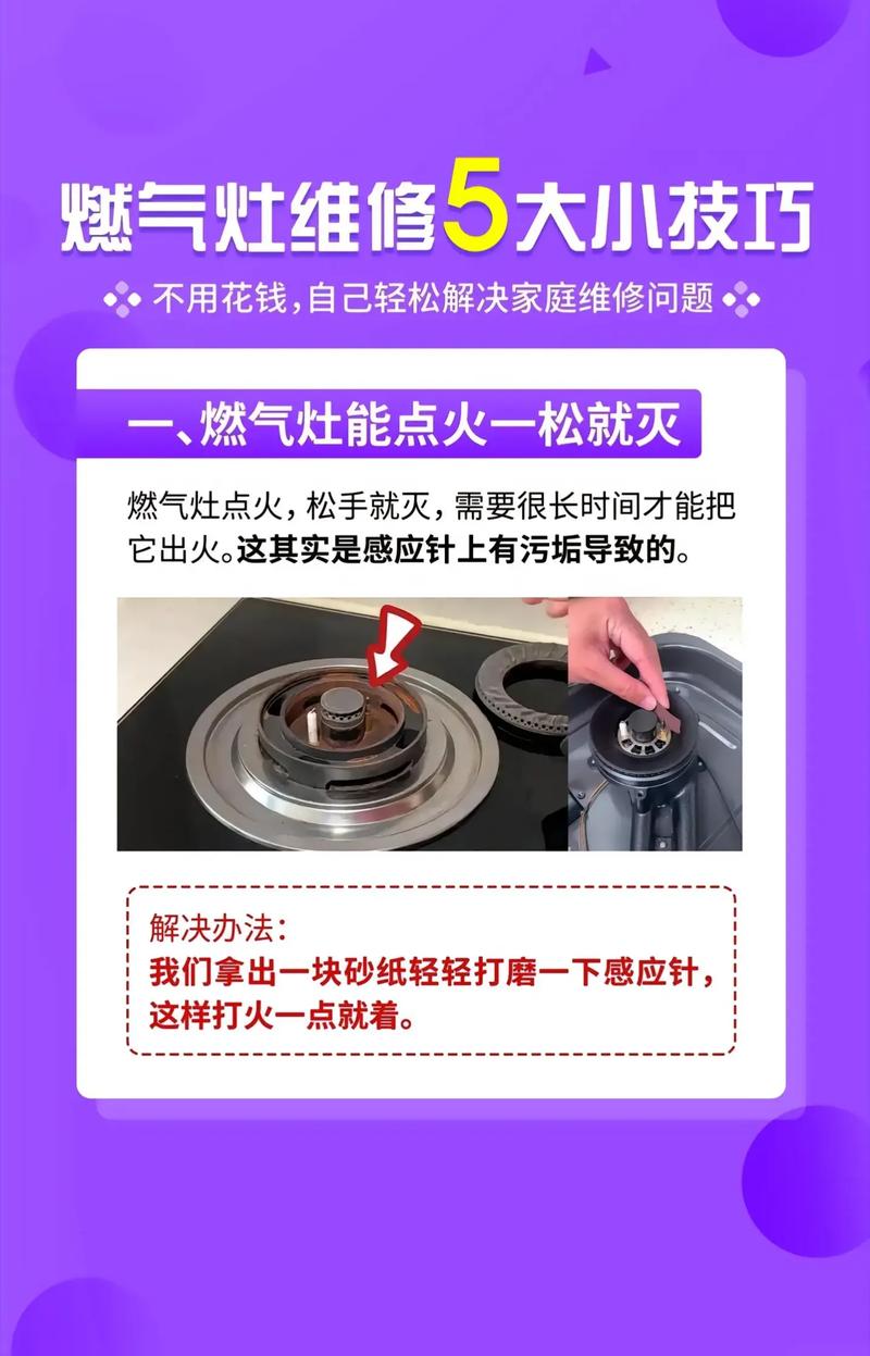 你的燃气灶出现问题了吗？了解这些常见故障及维修方法！