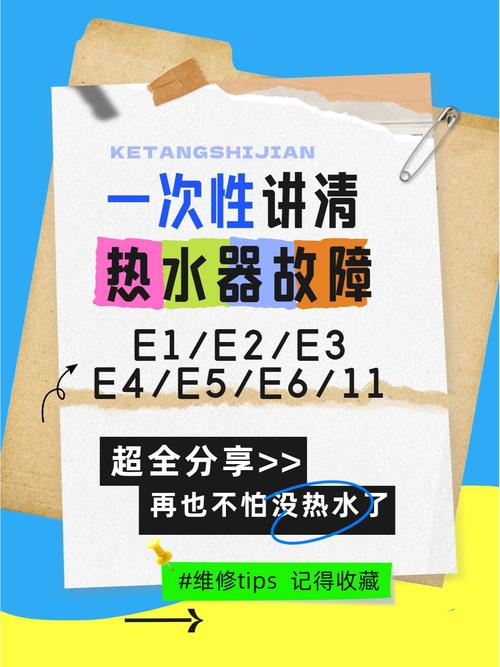 大西洋集成灶显示故障代码E2，这通常意味着什么问题？