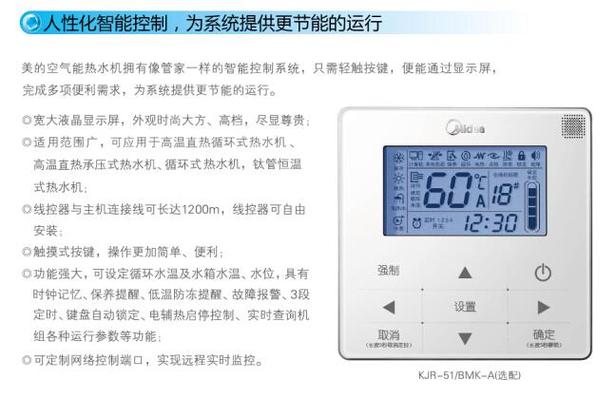 美的空气能一体机E7出现故障该如何解决？