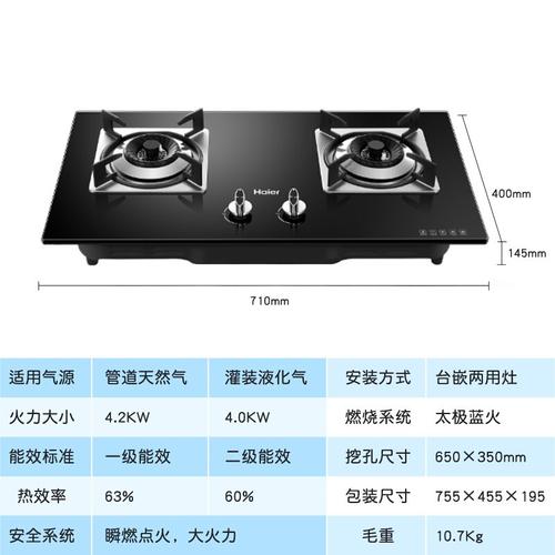 如何快速诊断和解决海尔燃气灶的常见故障问题？