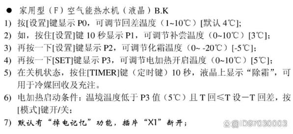 遇到燃气灶显示e3故障代码，该如何快速解决？