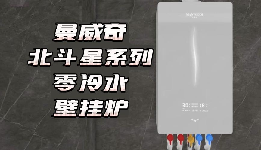 您的壁挂炉显示e1故障代码了吗？了解如何解决曼威奇壁挂炉的火焰故障问题！