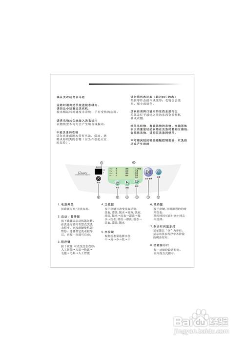 三星洗衣机显示故障码5C通常意味着什么问题？