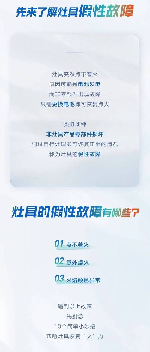 您的燃气灶出现故障了吗？立即拨打这个电话号码联系老板客服！