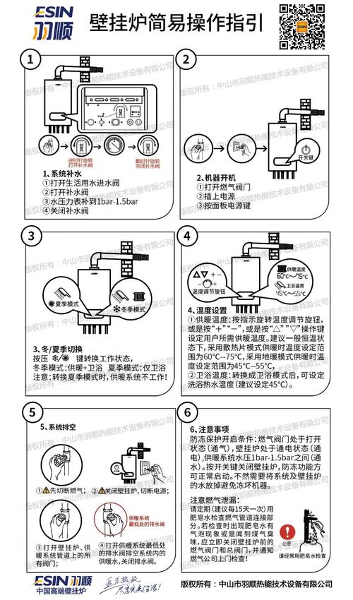 为以下文章生成一个原创的疑问句标题，羽顺壁挂炉e6生活热水故障，原因解析与解决方案，，为什么羽顺壁挂炉会出现E6生活热水故障？原因和解决方法有哪些？