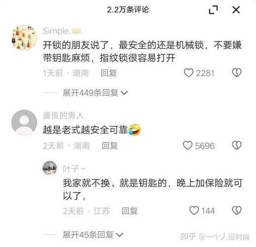 智能指纹锁为何会自动打开？探究其故障原因