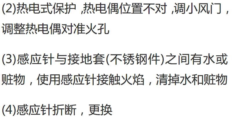 燃气灶配件有哪些？如何进行故障排查？