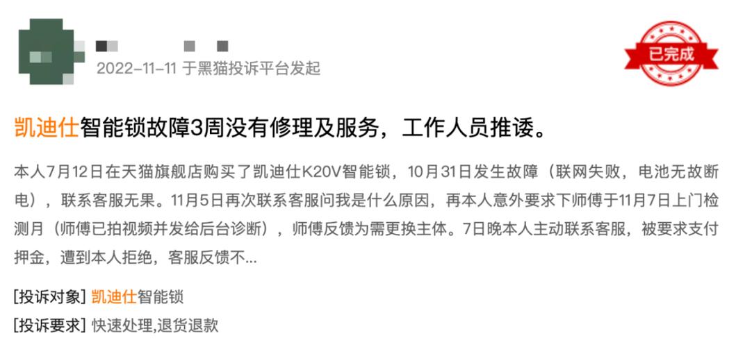 关于凯迪仕智能锁报警故障，以下是一个原创的疑问句标题，，凯迪仕智能锁频繁报警，是故障还是误报？，既包含了品牌信息（凯迪仕智能锁），也明确指出了用户可能遇到的问题（频繁报警），并以一个疑问句的形式提出了可能的原因分析方向（故障或误报），旨在吸引读者的注意力并引导他们进一步了解文章内容。