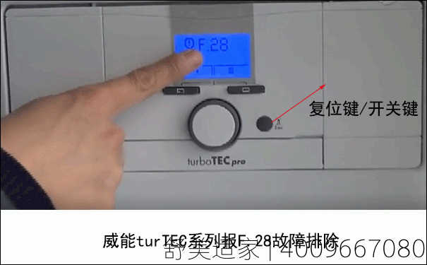 威能壁挂炉显示故障代码F9，该如何解决？