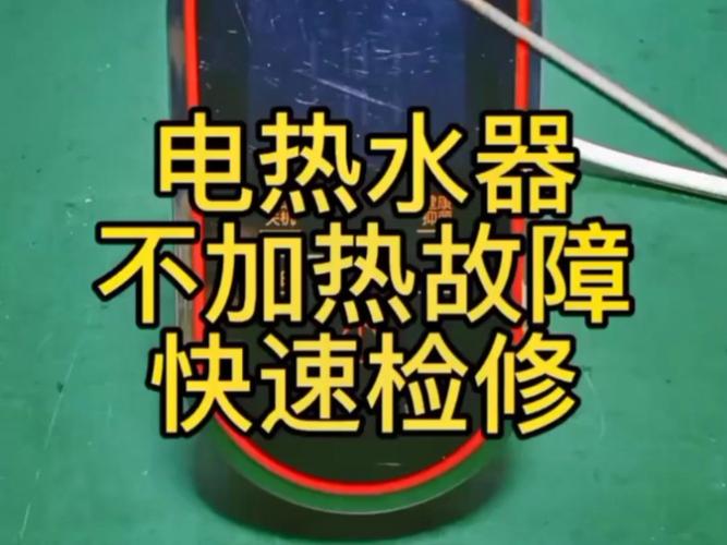 空气能热水器显示P01故障代码，如何进行有效维修？