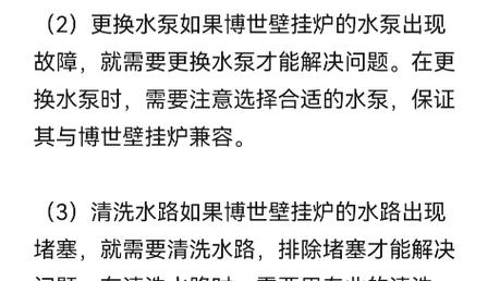 壁挂炉显示E9故障代码，这究竟意味着什么？