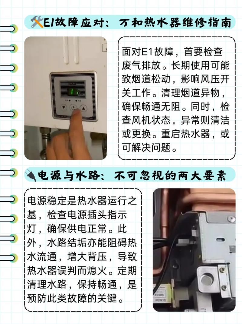 万和燃气热水器故障码38是什么意思？