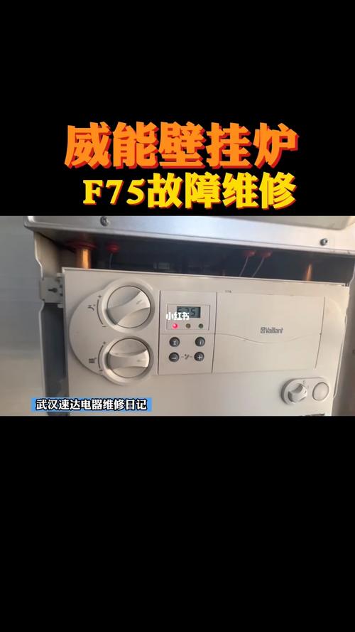 威能壁挂炉出现F.20故障代码，这是什么意思？