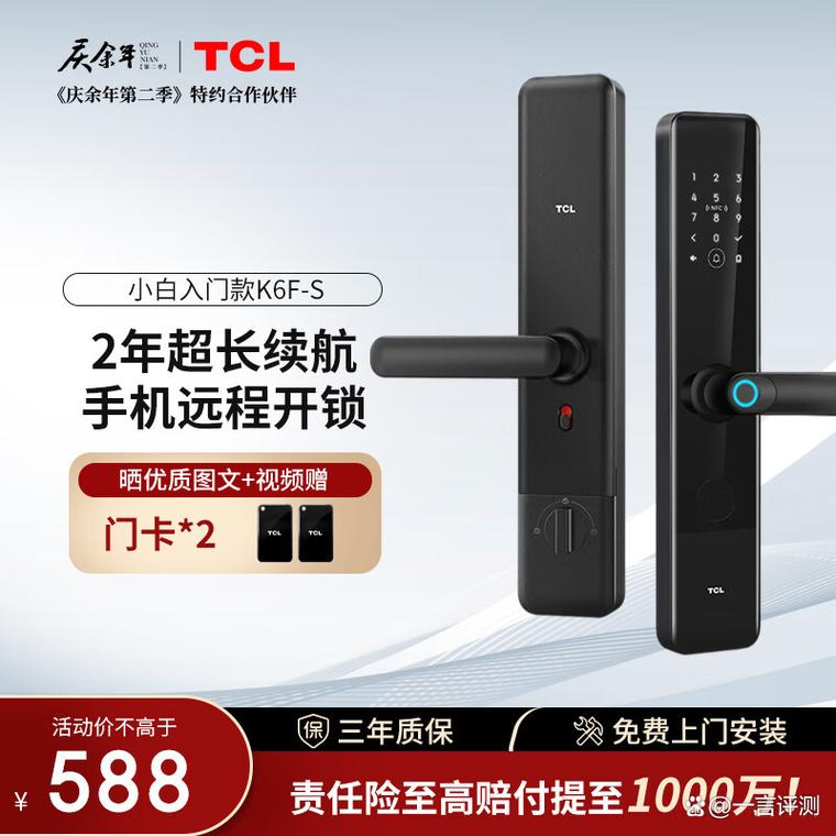 TCL智能锁K6F型号，常见故障解析与解决方案，提出了一个疑问，即TCL智能锁K6F型号在使用过程中可能出现哪些常见故障？同时暗示了文章将提供这些故障的解析和相应的解决方案，对读者来说具有实用价值和吸引力。