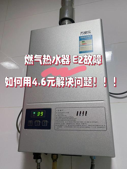 以下几个疑问句标题可供选择，，燃气热水器为何会出现故障码 e0？，燃气热水器出现故障码 e0 是怎么回事？，燃气热水器的故障码 e0 意味着什么？，燃气热水器显示故障码 e0 是什么情况？