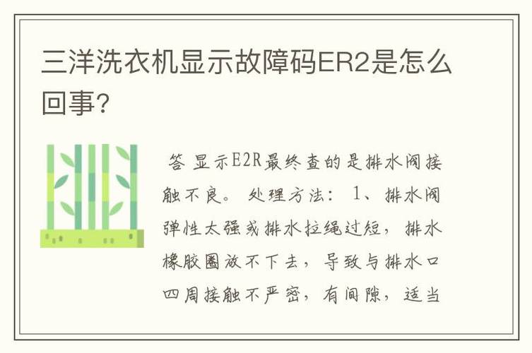 以下几个疑问句标题可供选择，，消毒柜出现故障码 E1 是什么原因呢？，消毒柜显示 E1 故障码代表什么呀？，消毒柜的故障码 E1 意味着什么呢？，消毒柜故障码 E1 究竟是怎么产生的？，消毒柜为何会出现故障码 E1 呢？