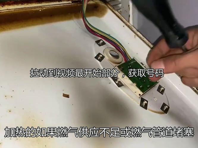 壁挂炉热水器显示E4，这是什么原因导致的故障？