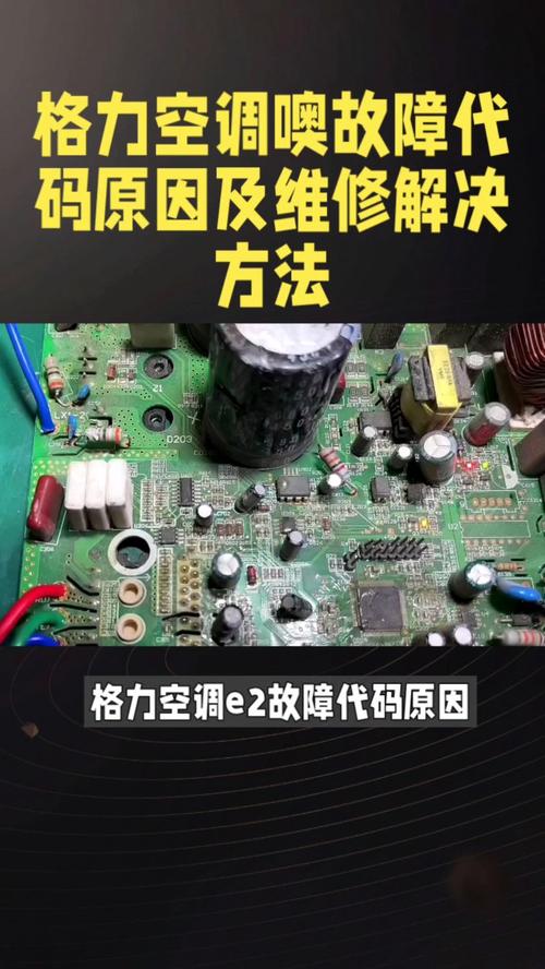 油烟机显示e2故障代码是什么意思？