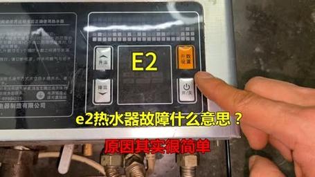 电热水器显示en故障码，这是什么意思？