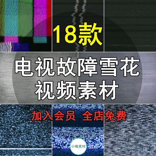 电视故障时发出‘哔’的一声，这背后有什么说法吗？