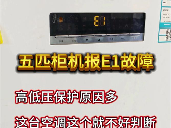 为什么博诺安壁挂炉会显示e1故障代码，该如何解决？