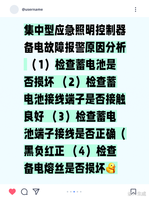 智能电控锁控制板出现故障，该如何快速诊断与修复？