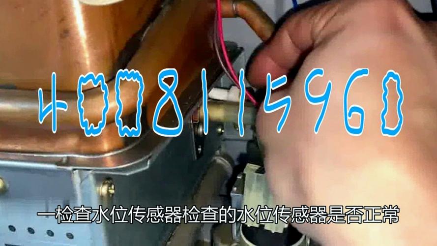 前锋燃气热水器出现故障码R5意味着什么？