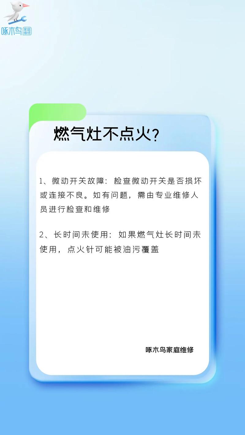 燃气灶E4故障如何自己维修？详细指南助你轻松解决