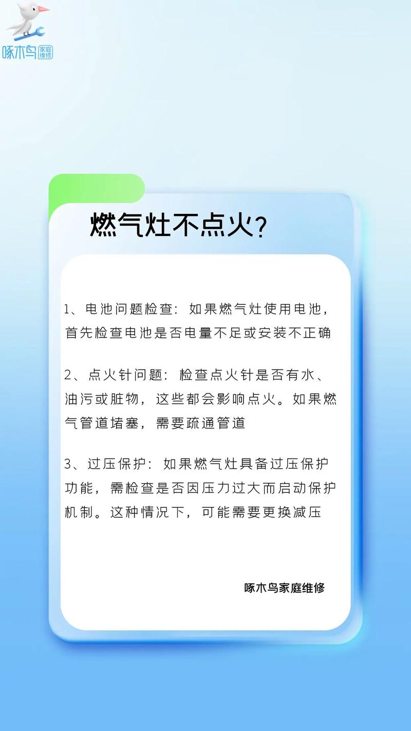 如何有效解决燃气灶残火故障问题？