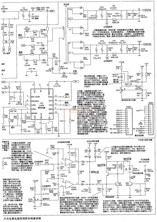 海尔43A3液晶电视电源板出现故障，该如何解决？