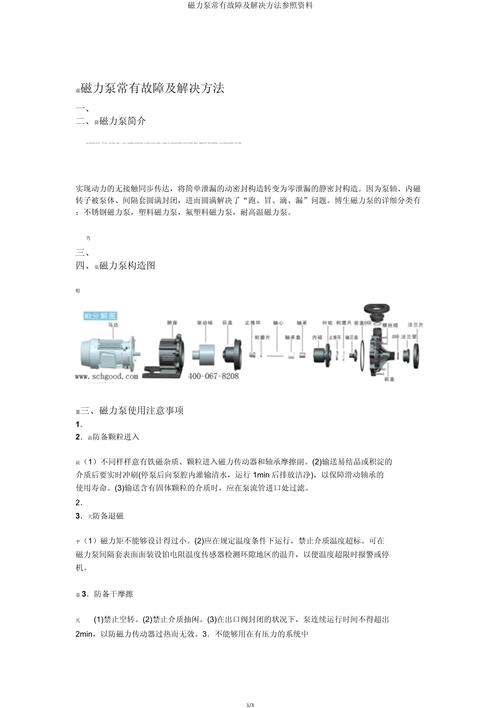 华凌空调PC01故障怎么解决？，当您的华凌空调显示PC01错误代码时，这通常意味着系统检测到了某种故障。本文将详细介绍可能的原因和解决方法，帮助您快速恢复空调的正常运行。