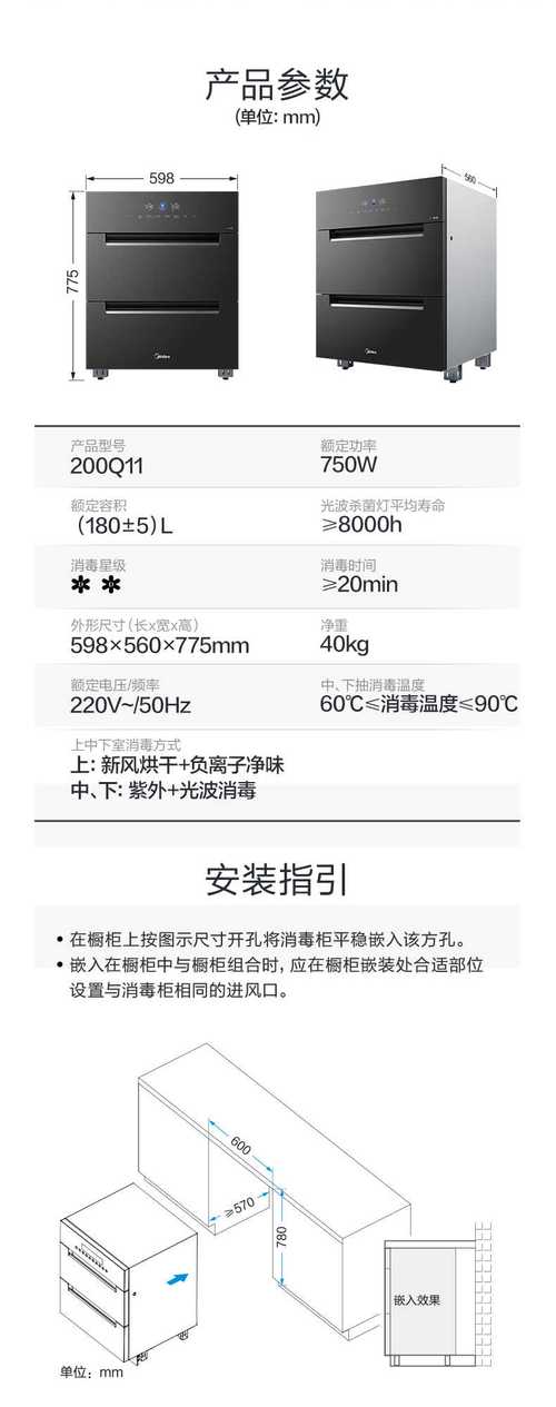 美的消毒柜烘干故障代码，如何解读并解决？