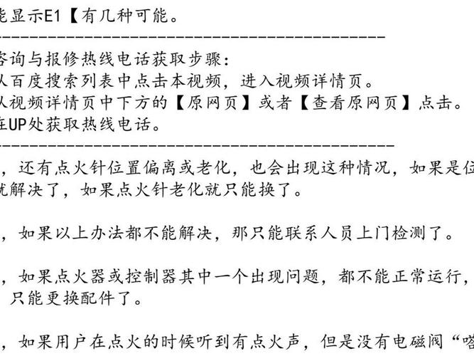 华帝空气能热水器显示故障代码b2，这是什么意思？