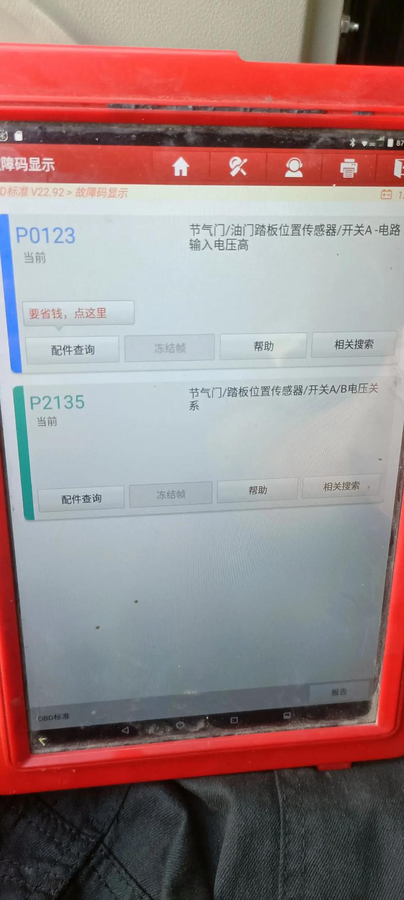 洗衣机显示P012故障码，该如何快速解决？