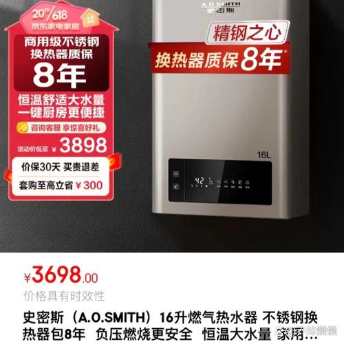 AO史密斯燃气热水器显示E1故障码，该如何解决？