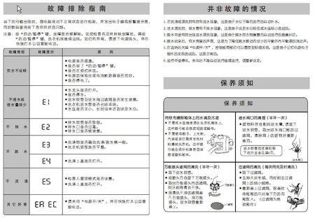 洗衣机显示E2故障码，我该如何快速解决？