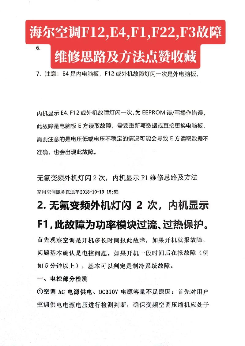 如何快速解决佛奈尔天然气壁挂炉E4故障？