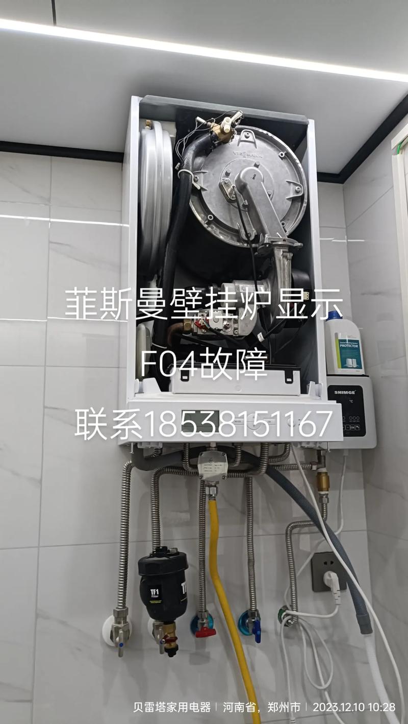 菲斯曼壁挂炉F4故障可能由哪些原因引起？