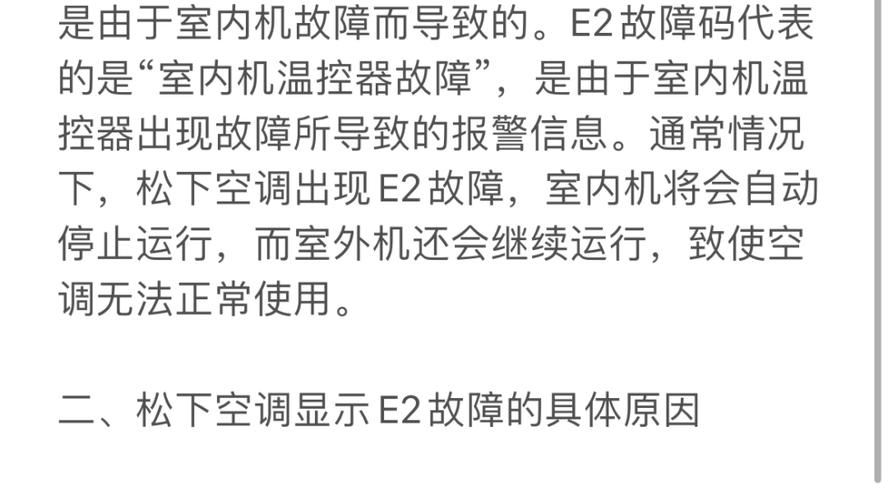 燃气灶温控器出现故障，可能是什么原因造成的？