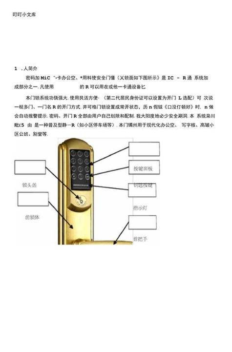 可供选择，，智能锁为何会出现点火故障？其原因何在？，智能锁点火故障究竟是因何种情况而起？，探究智能锁点火故障的产生原因有哪些？，智能锁点火故障的原因究竟有哪些呢？，是什么导致智能锁出现点火故障？原因探讨