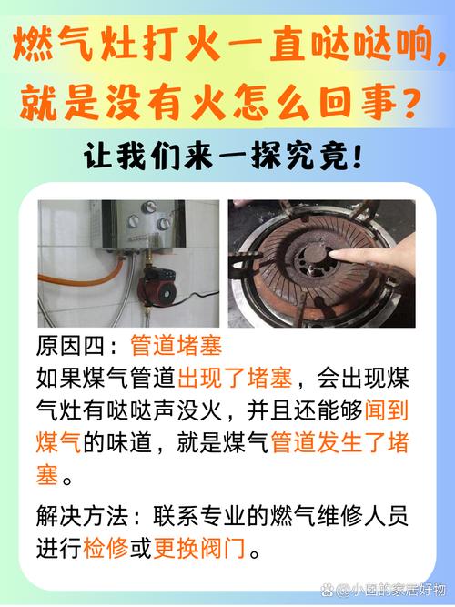 液化燃气灶为何频频出现故障？常见原因有哪些？