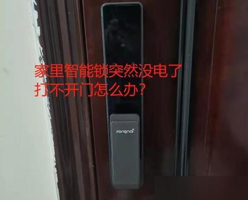 智能锁系统为何会故障并自动开门？