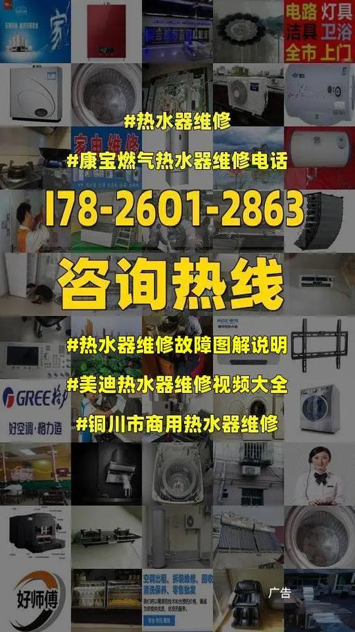 厨邦热水器显示e4故障码，这是什么意思？如何解决？