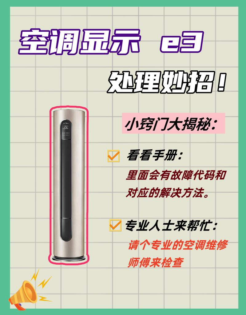 为什么商用油烟机会出现E3故障？