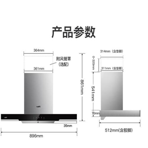 华帝抽油烟机无法启动，可能是哪些故障原因导致的？