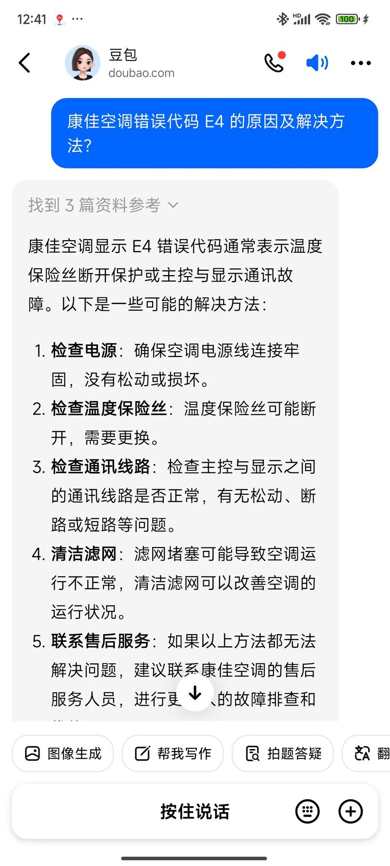 康佳洗衣机E4故障码解析，原因与解决方法详解，直接指出了文章的核心内容，即对康佳洗衣机显示E4故障码的含义进行详细解析，并提供了相应的解决策略。它既包含了关键词康佳洗衣机、E4故障码，也明确了文章将为读者带来的价值——了解E4故障码的具体含义及其解决方法。