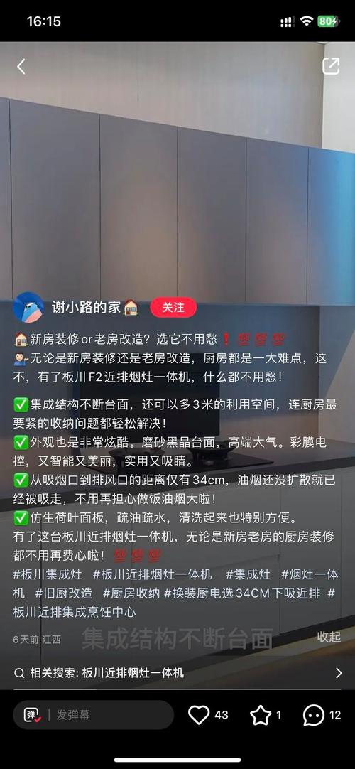 板川集成灶显示故障代码A13，这是什么意思？